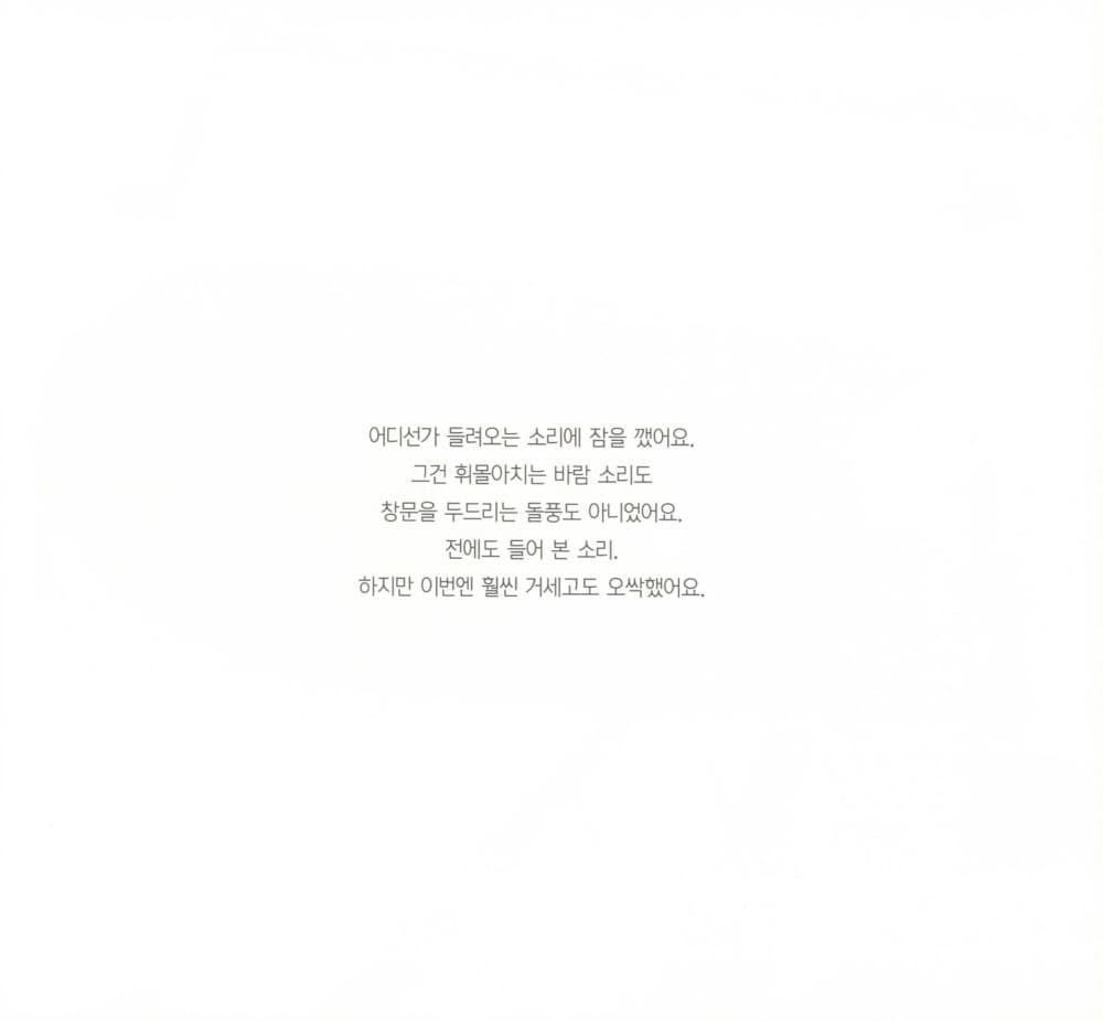 구조 바람