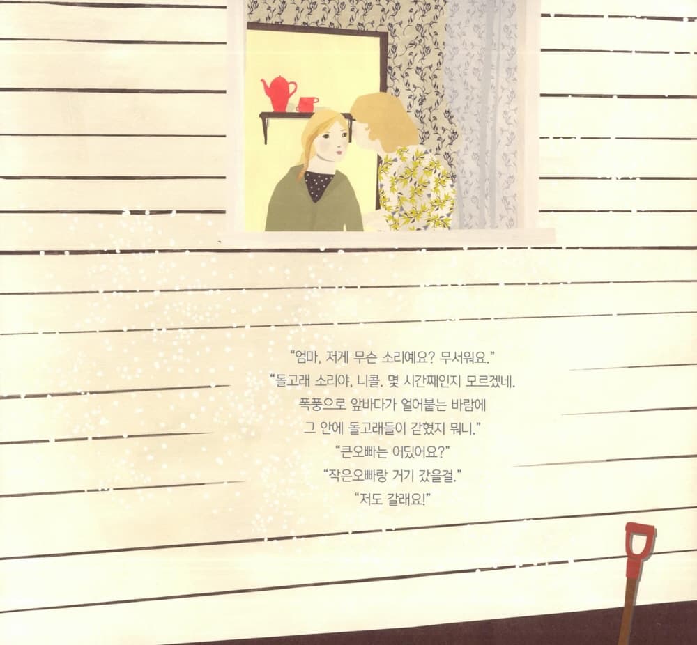 구조 바람