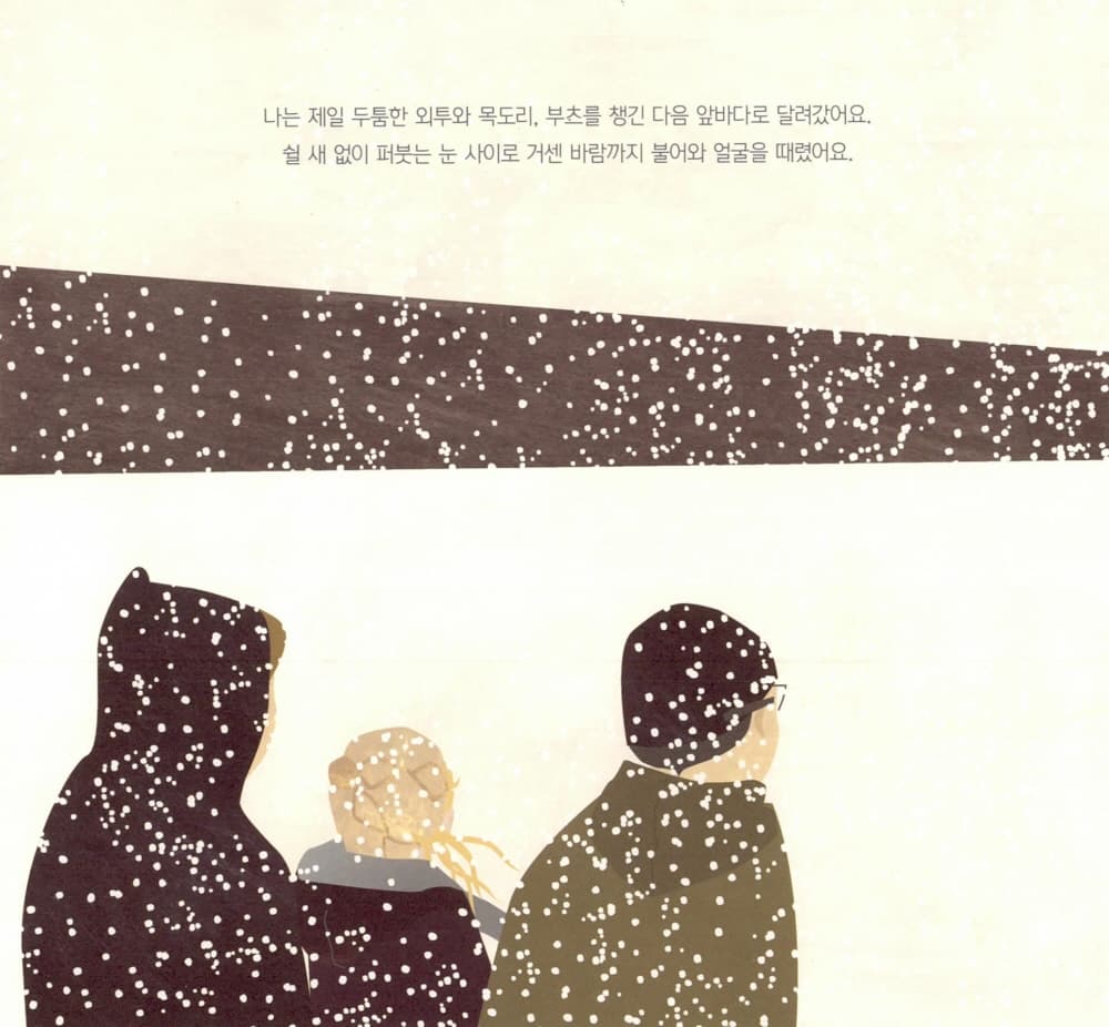 구조 바람