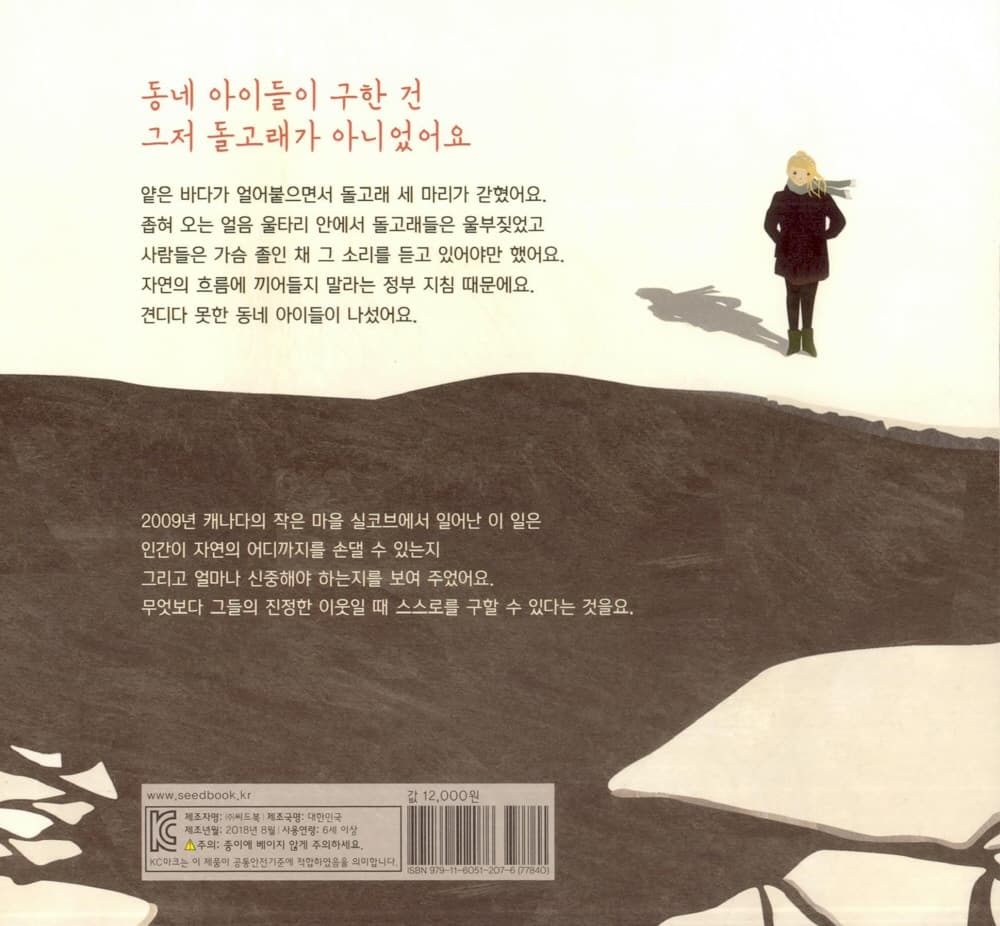구조 바람