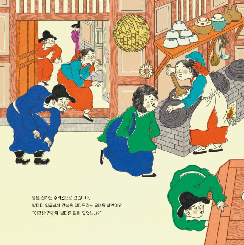 세종대왕을 찾아라