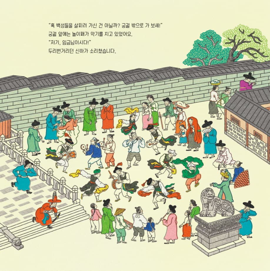 세종대왕을 찾아라