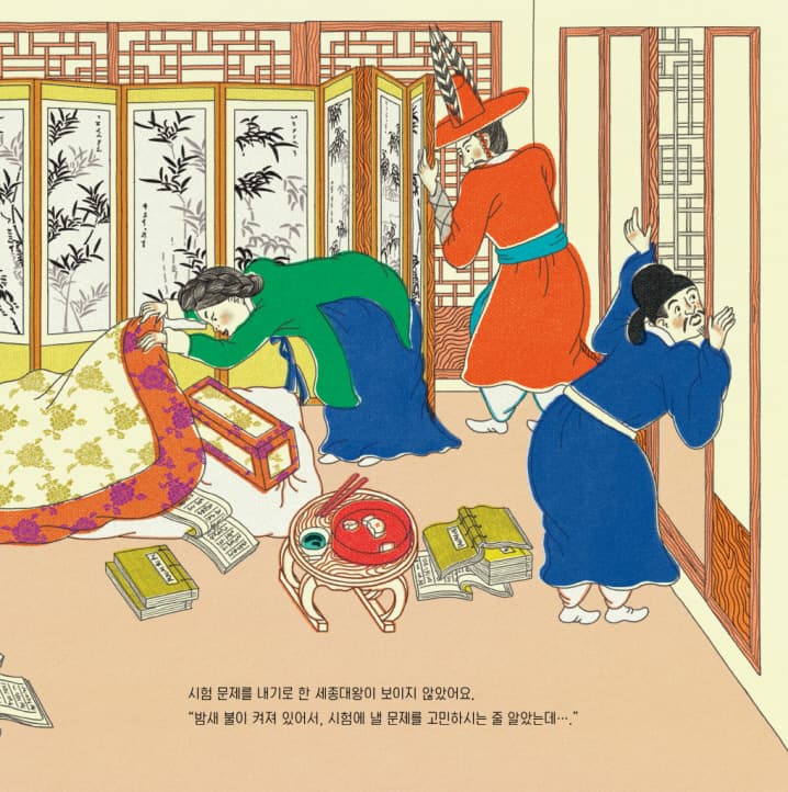세종대왕을 찾아라