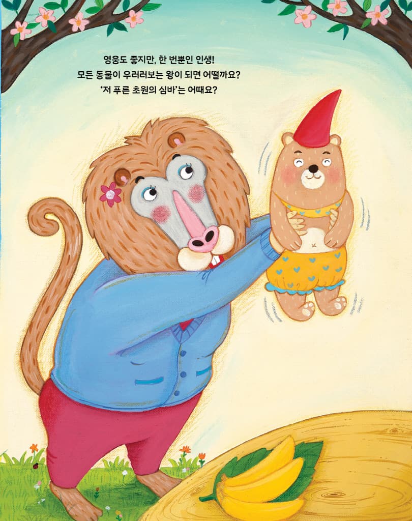 최고의 이름