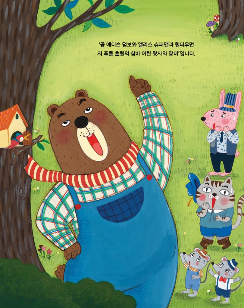 최고의 이름