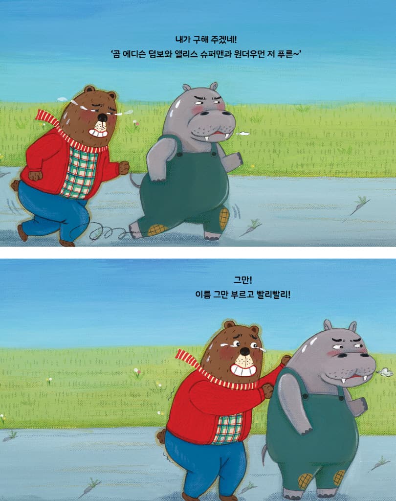 최고의 이름