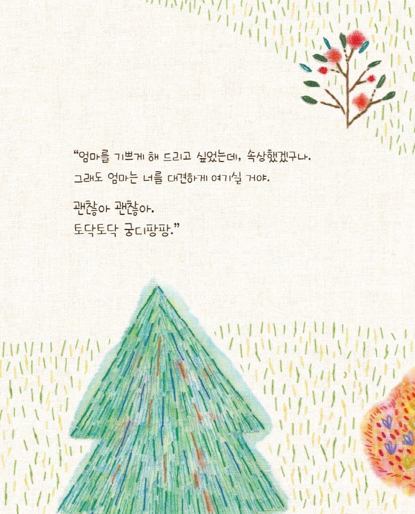 궁디팡팡