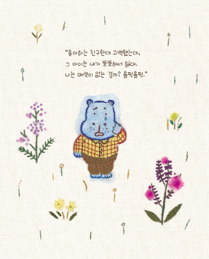 궁디팡팡