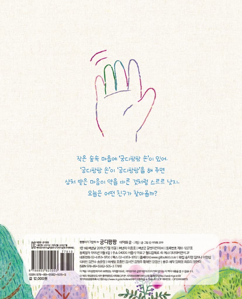 궁디팡팡