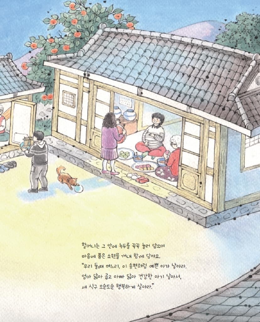 추석 전날 달밤에
