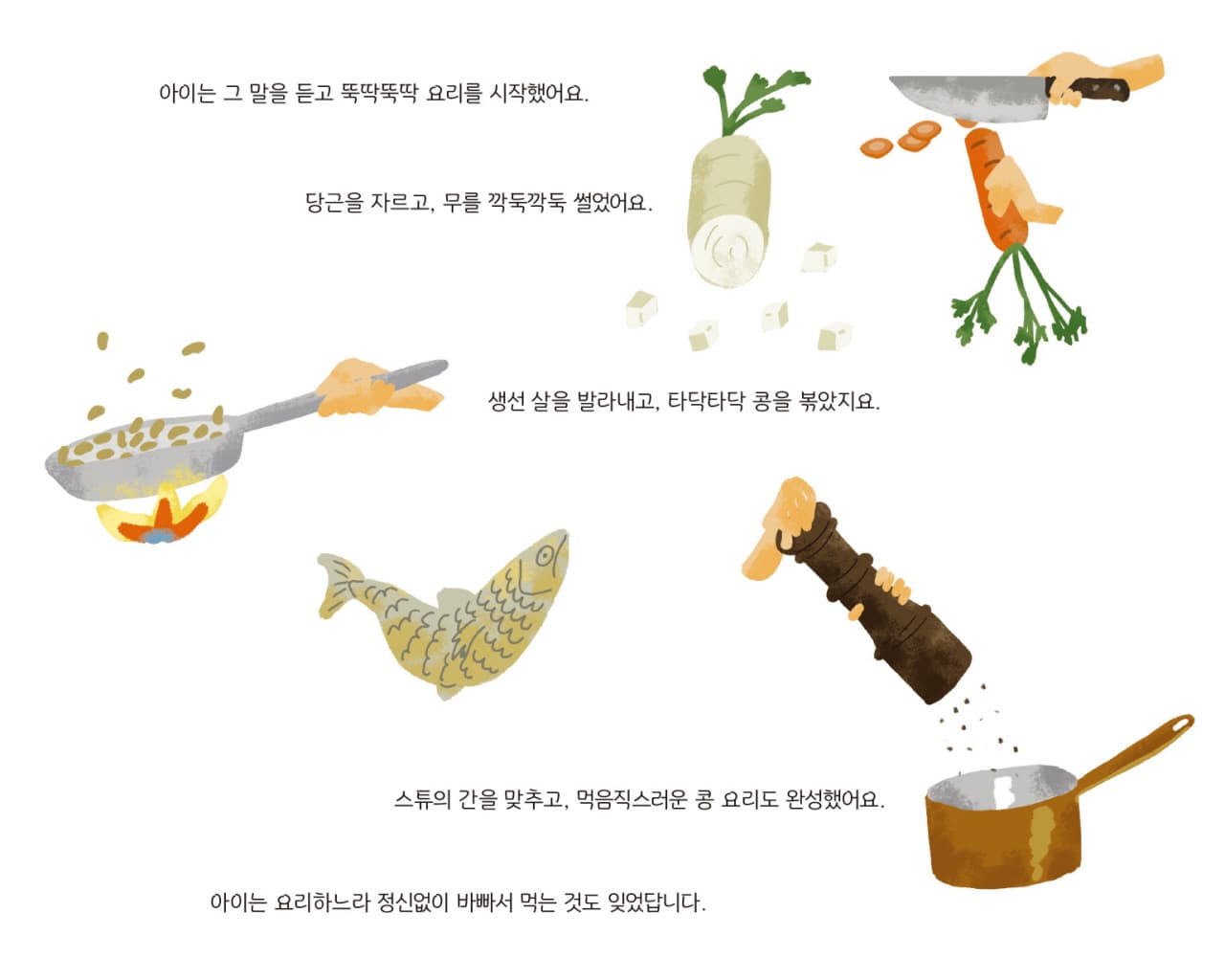소리 지르는 꼬마 요리사