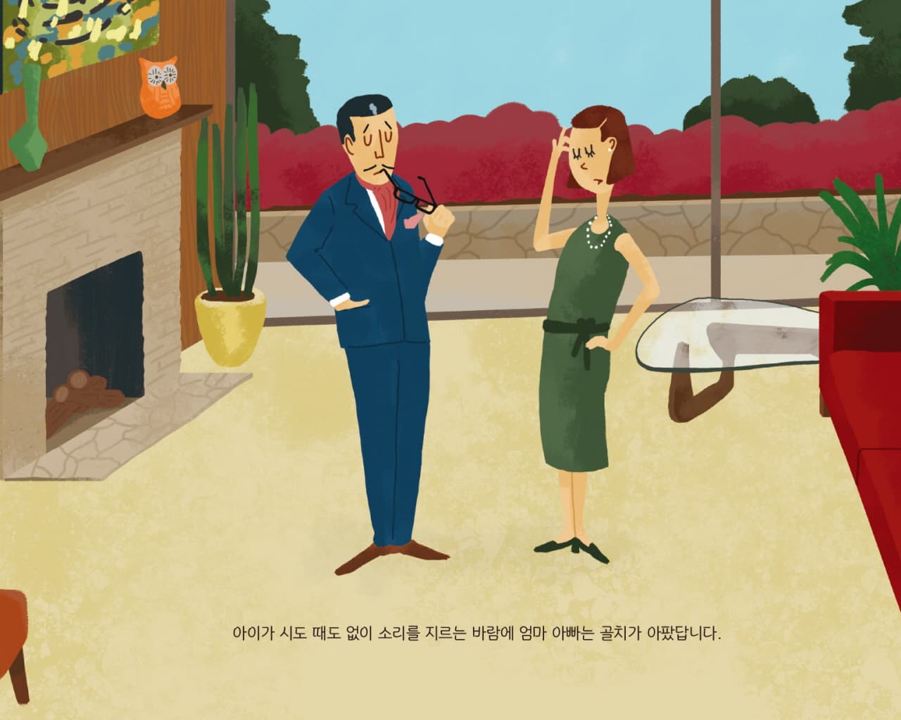 소리 지르는 꼬마 요리사
