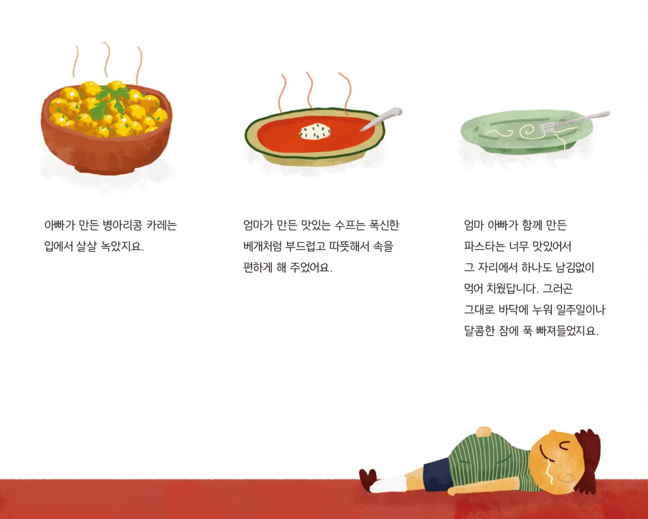 소리 지르는 꼬마 요리사