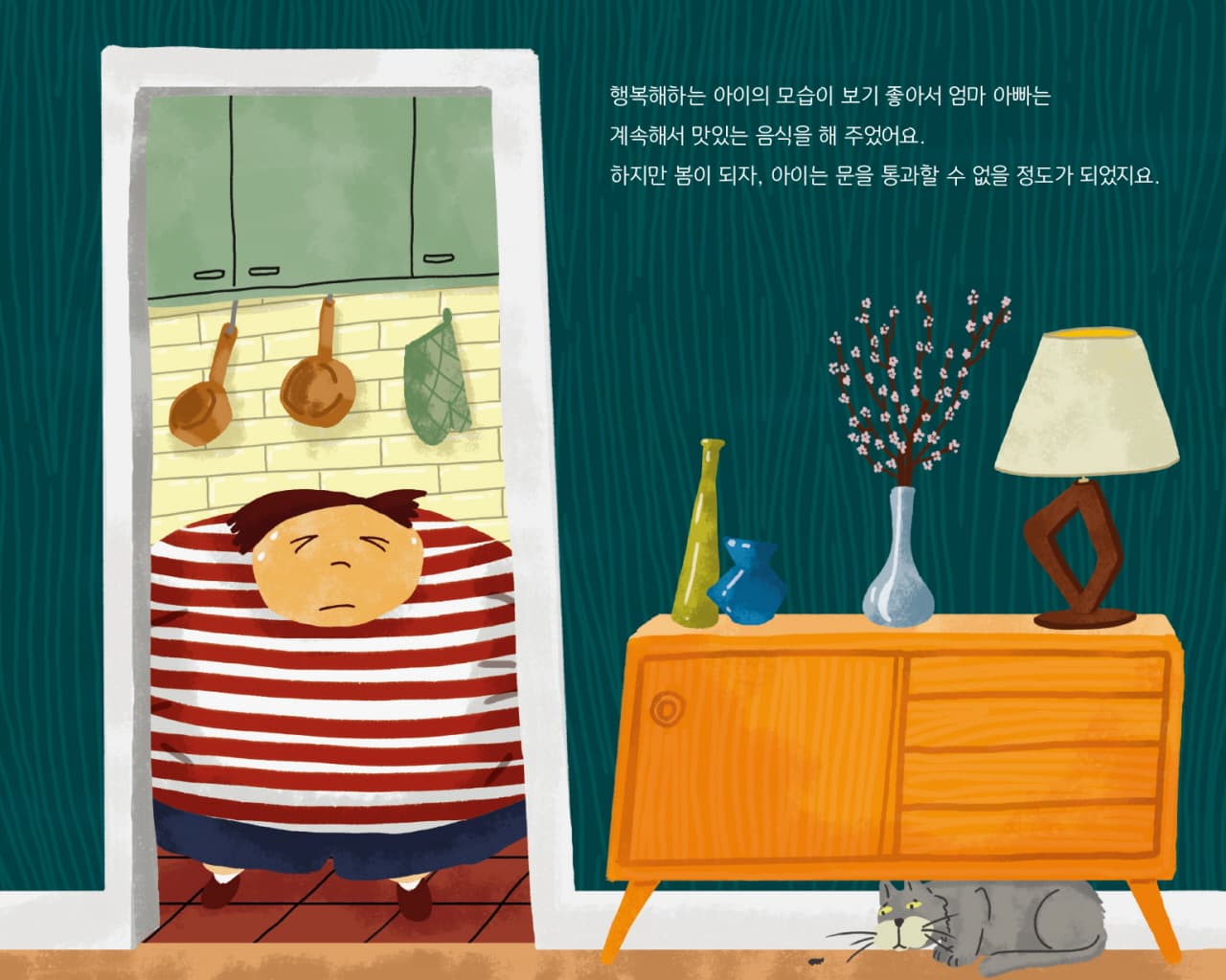 소리 지르는 꼬마 요리사