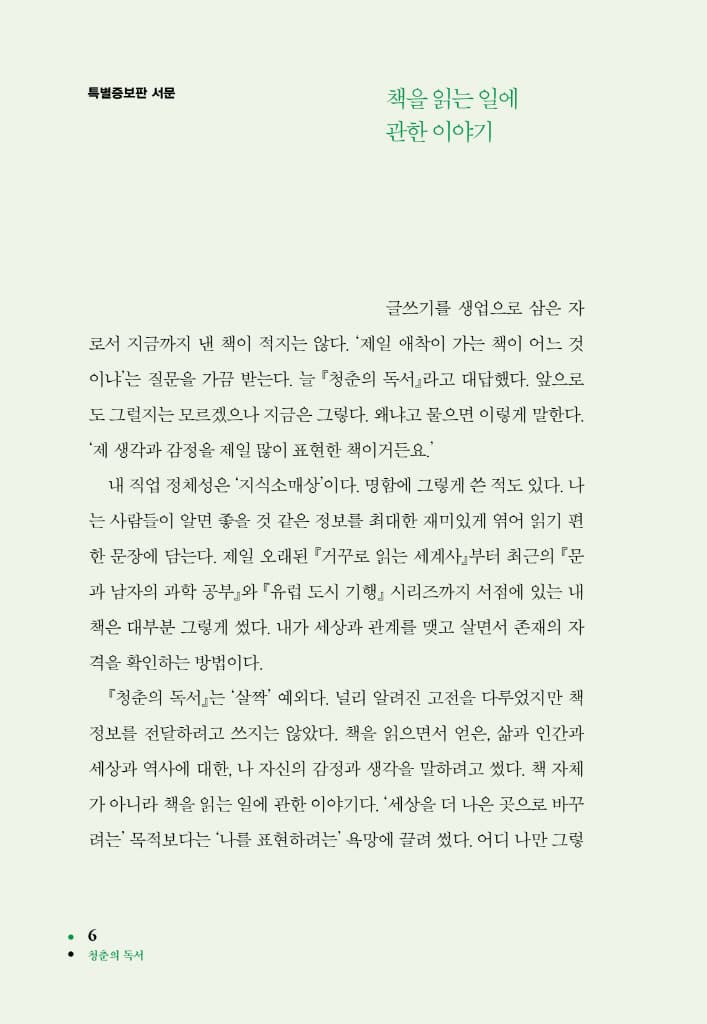 추억을 담은 지도