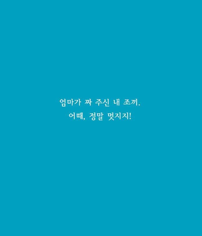 그건 내 조끼야