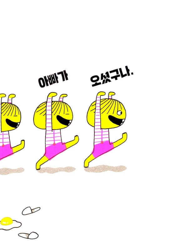 간질간질
