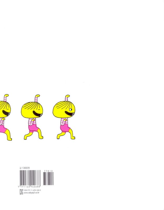 간질간질