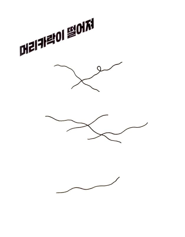 간질간질