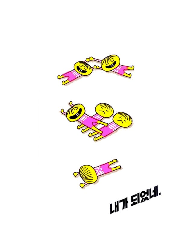 간질간질