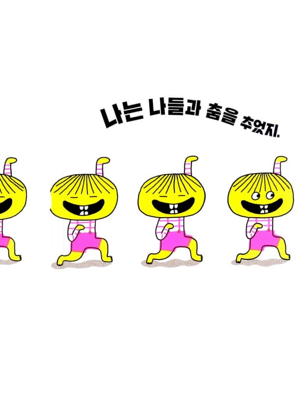 간질간질