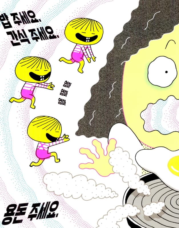 간질간질