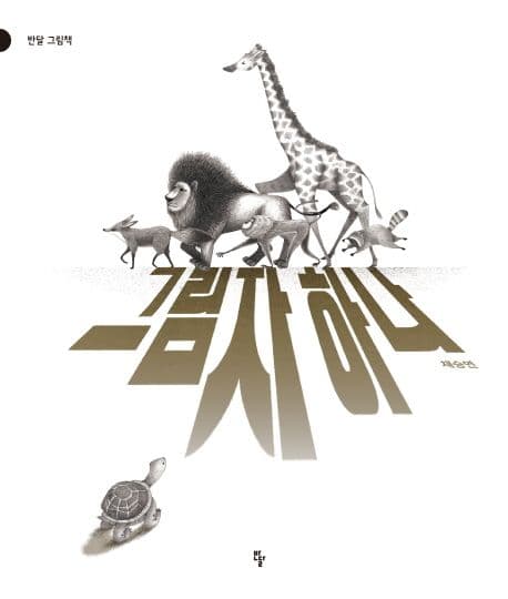 그림자 하나의 표지