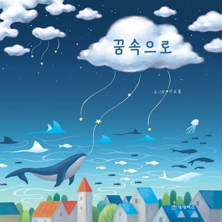꿈속으로의 표지