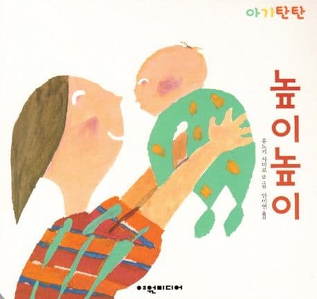 높이높이의 표지