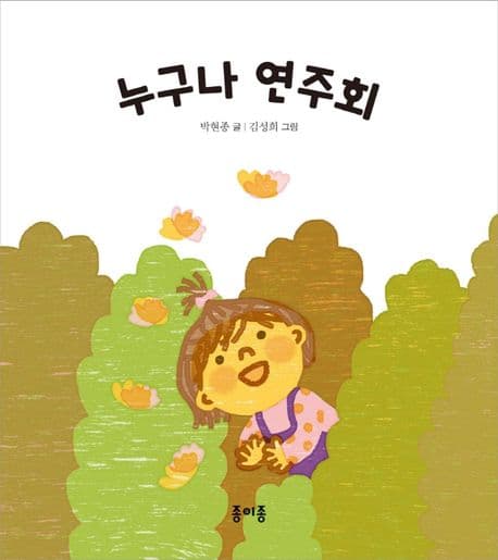 누구나 연주회의 표지