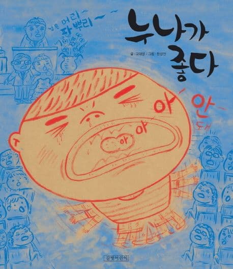 누나가 좋다의 표지