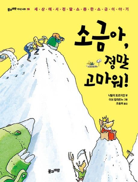 누에콩의 어느 봄날