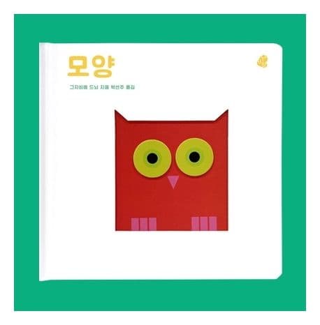 모양의 표지