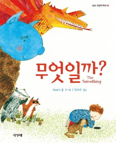 무엇일까?