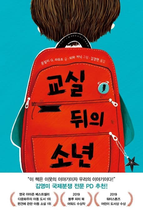 밀턴의 비밀 : 아이들의 불안을 평화로 이끄는 이야기의 표지