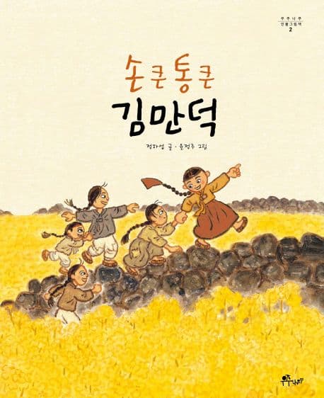 손 큰 통 큰 김만덕