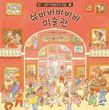 슈바바바바바 미술관의 표지