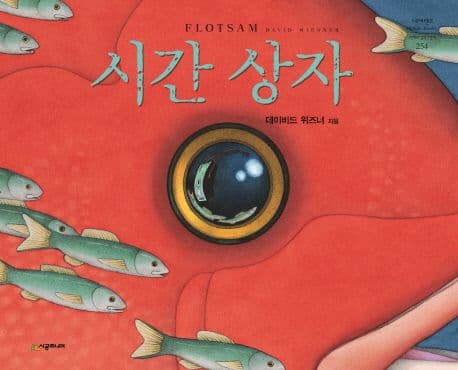 시간 상자의 표지