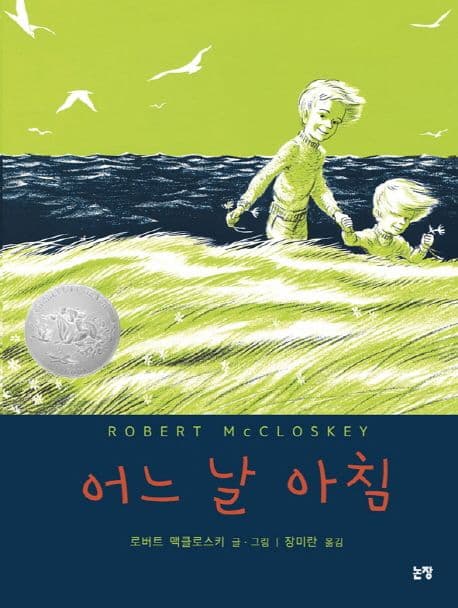 어느 날 아침의 표지