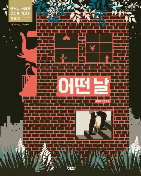 어떤 날의 표지