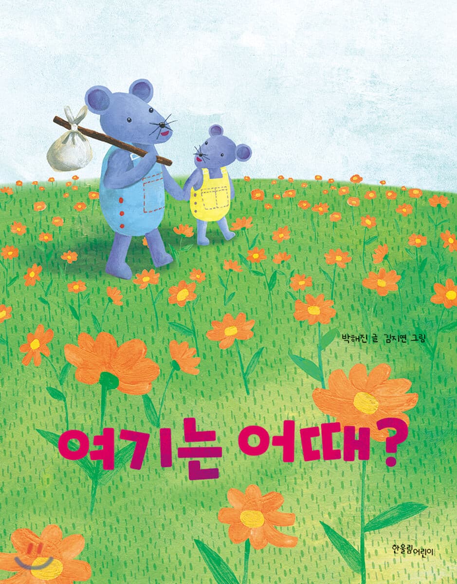 여기는 어때?