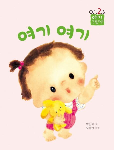 여기 여기의 표지