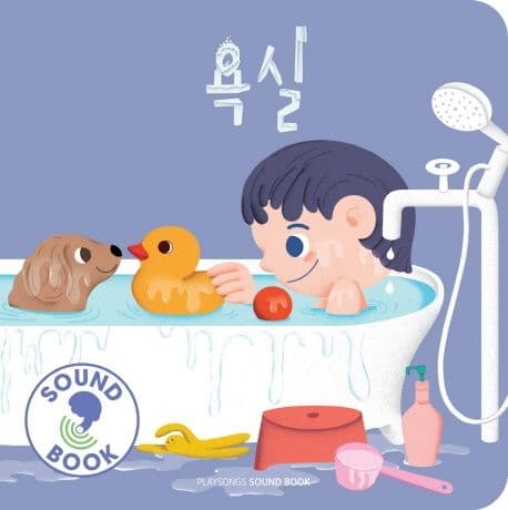 욕실의 표지
