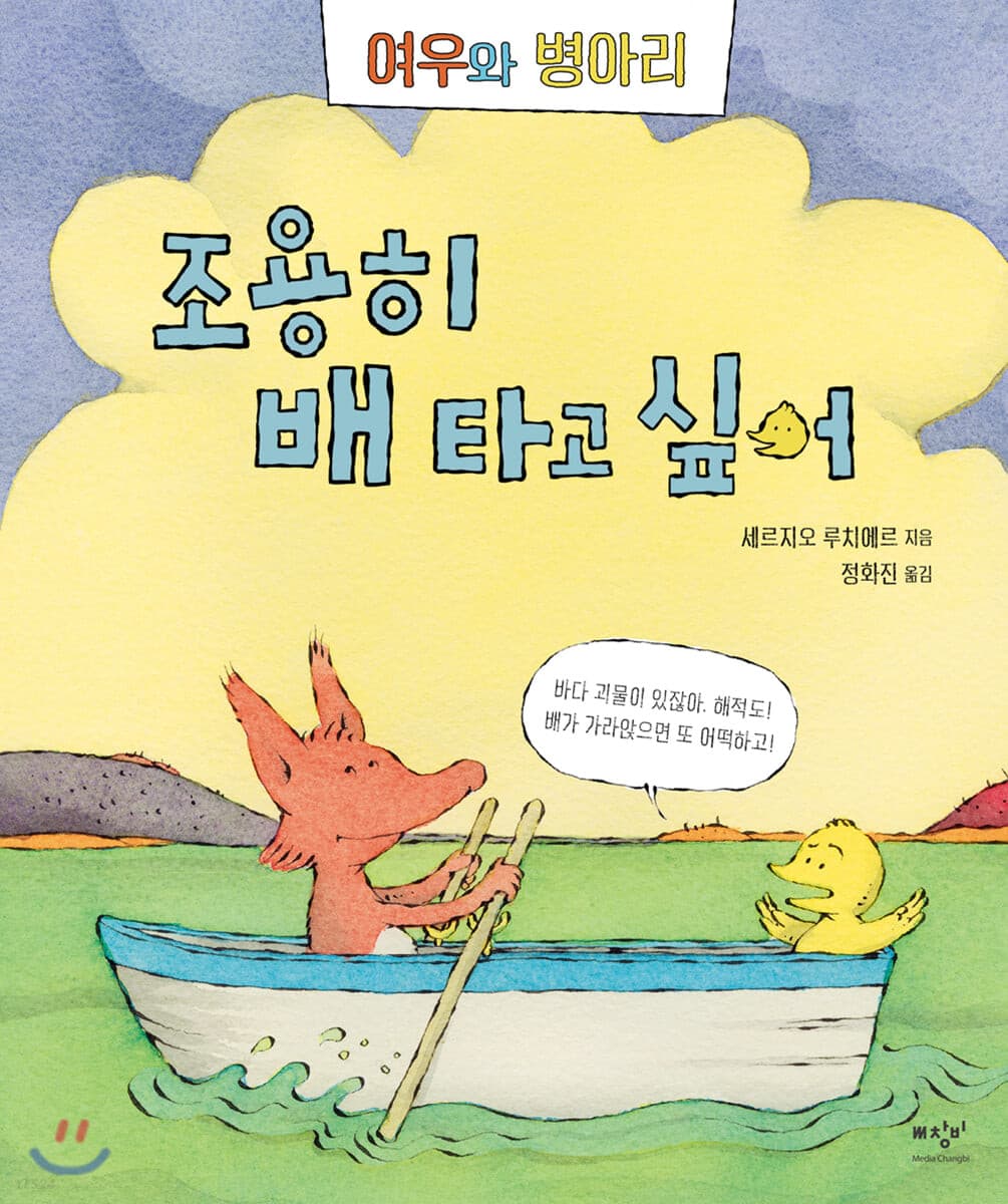 조용히 배 타고 싶어의 표지