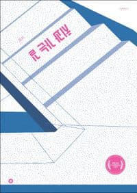 치과 가는 길