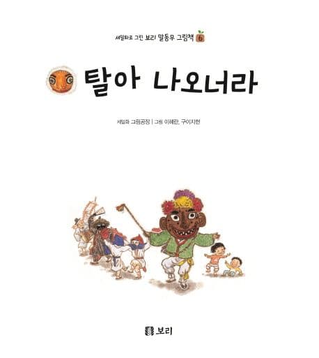 탈아 나오너라의 표지