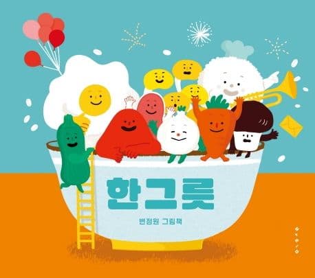 한 그릇의 표지
