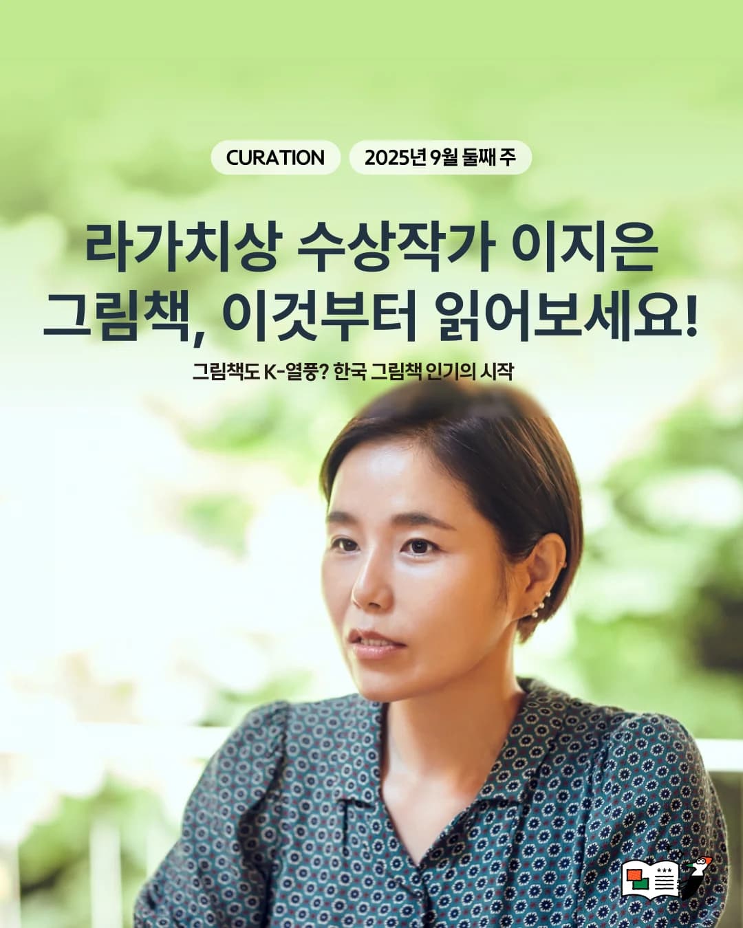 라가치상 수상작가 이지은 그림책, 이것부터 읽어보세요!