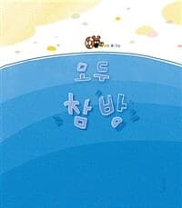 모두 참방의 표지 이미지