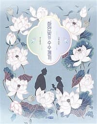 하얀빛의 수수께끼의 표지 이미지